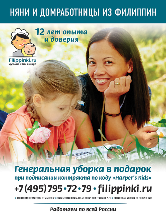 Harper's_200x265_10percent_discount_02-2019.jpg