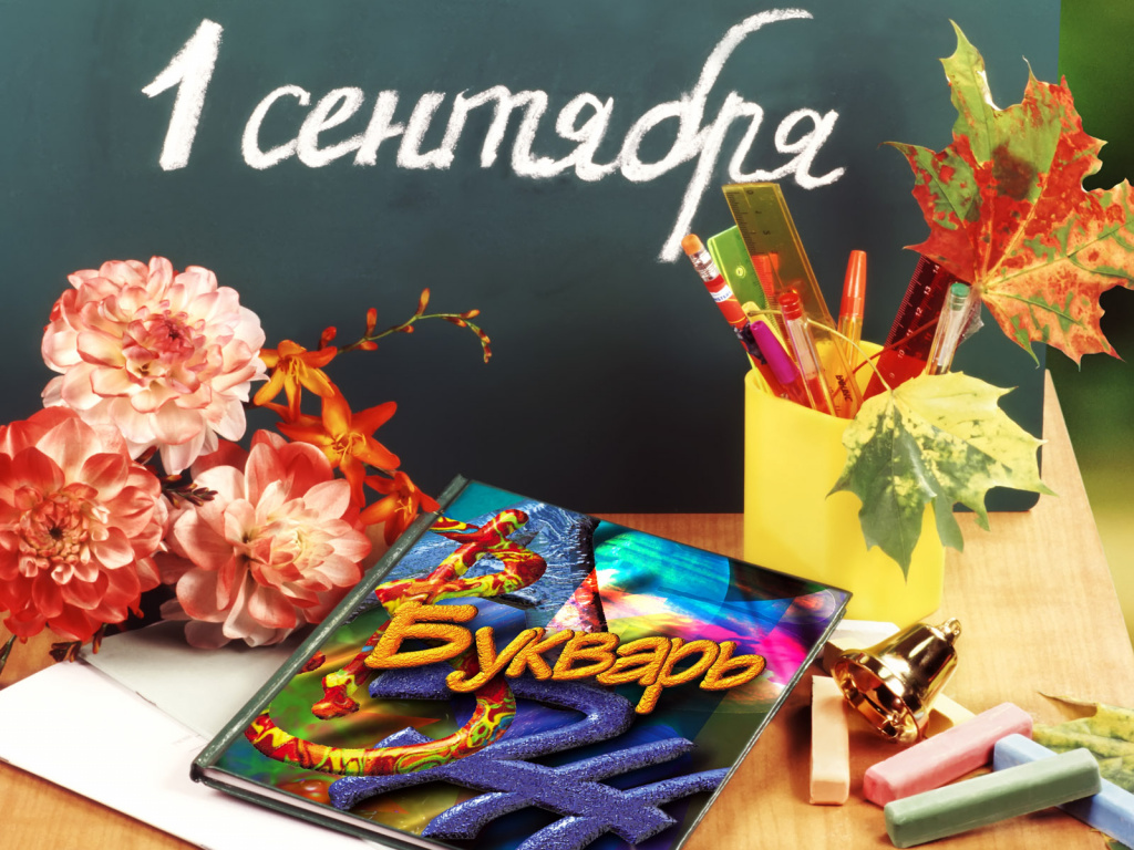 1-sentyabrya.orig.jpg