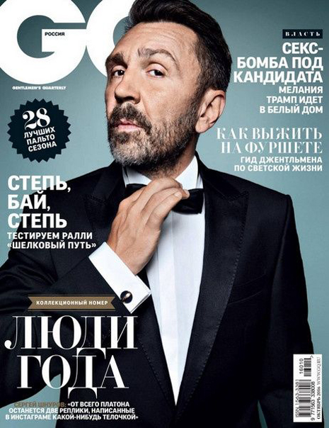 GQ_Обложка.jpg